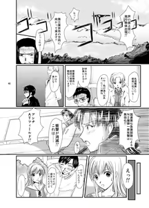 Page 40 of Eva no Erohon Zenpen - preview thumbnail