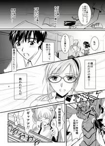 Page 4 of Eva no Erohon Zenpen - preview thumbnail
