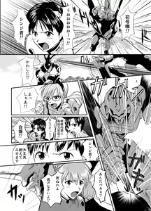 Page 5 of Eva no Erohon Zenpen - preview thumbnail