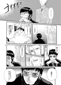 Page 8 of Eva no Erohon Zenpen - preview thumbnail