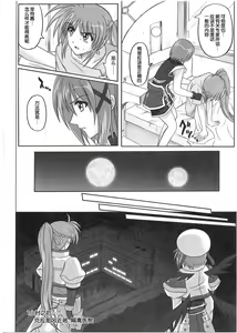 Page 149 of 1001 Kyoudoukan Soushuuhen - preview thumbnail