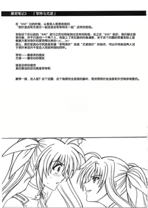 Page 212 of 1001 Kyoudoukan Soushuuhen - preview thumbnail