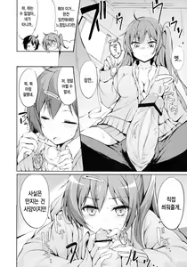 Page 6 of Moritto Koishite Mori Summer | 좀 더 사랑해적 모리섬머! - preview thumbnail