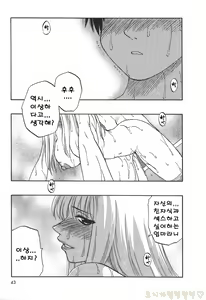 Page 54 of Famicon. - preview thumbnail