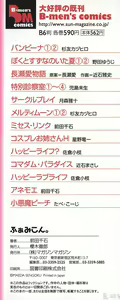 Page 8 of Famicon. - preview thumbnail
