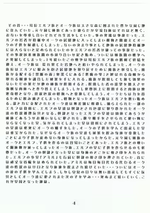Page 3 of 20th Anniversary & Interbreedery Art Book - preview thumbnail
