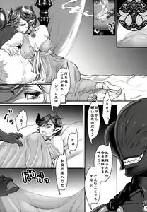 Page 6 of Kakka no Chouki-sama - preview thumbnail
