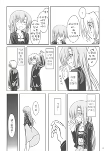 Page 5 of HINA-CAN!!! - preview thumbnail