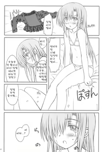 Page 8 of HINA-CAN!!! - preview thumbnail