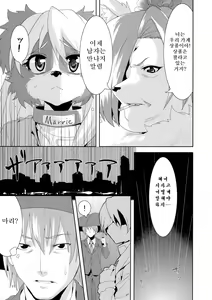 Page 10 of Luv Border - preview thumbnail