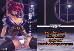 Touhou Yuukaku  Gensoukyou  e Youkoso -Gekka Komachi- — hentai manga cover on Fhentai