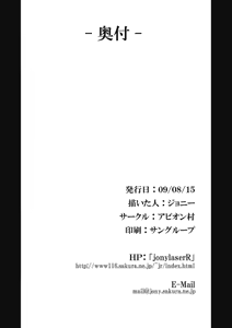 Page 24 of Touhou Yuukaku  Gensoukyou  e Youkoso -Gekka Komachi- - preview thumbnail