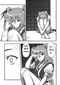 Page 5 of Touhou Yuukaku  Gensoukyou  e Youkoso -Gekka Komachi- - preview thumbnail