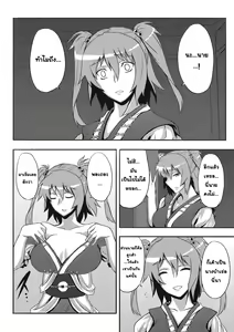 Page 6 of Touhou Yuukaku  Gensoukyou  e Youkoso -Gekka Komachi- - preview thumbnail