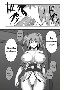 Page 9 of Touhou Yuukaku  Gensoukyou  e Youkoso -Gekka Komachi- - preview thumbnail