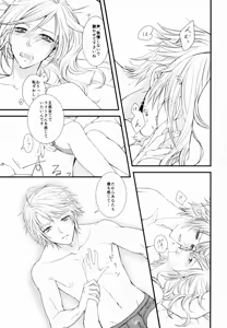 Page 7 of Uso to Yakusoku - a lie and a promise. - preview thumbnail