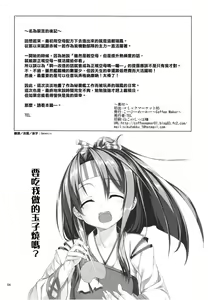 Page 4 of Hisho Kan Zuihou no Nanigenai Ichinichi - preview thumbnail
