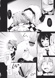 Page 11 of Rakurin - preview thumbnail