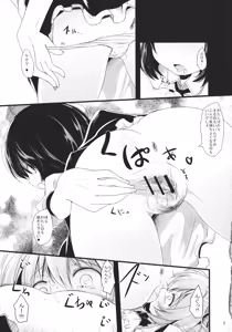 Page 6 of Rakurin - preview thumbnail
