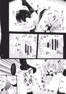 Page 7 of Rakurin - preview thumbnail