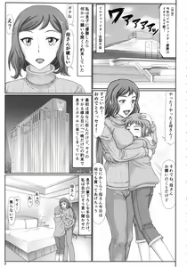 Page 2 of Haha Netori Mokei-ya no Mama Tenchou - preview thumbnail