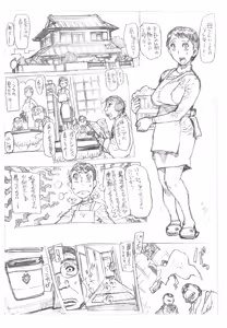 Page 2 of Haha no Ikinuki - preview thumbnail