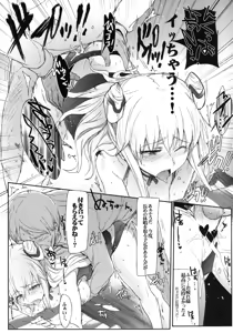 Page 21 of Malkal Shirei no Ian Ninmu - preview thumbnail