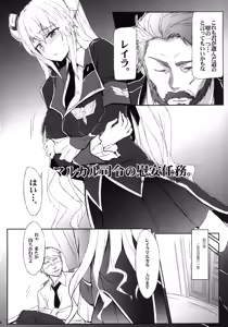 Page 6 of Malkal Shirei no Ian Ninmu - preview thumbnail