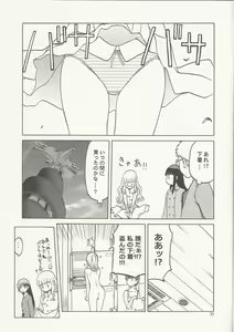 Page 24 of Echiina!! 2 - preview thumbnail