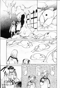 Page 12 of Yuri-chan no Kyuu Two - preview thumbnail