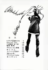 Page 3 of Yuri-chan no Kyuu Two - preview thumbnail