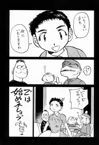 Page 4 of Yuri-chan no Kyuu Two - preview thumbnail