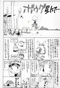 Page 5 of Yuri-chan no Kyuu Two - preview thumbnail