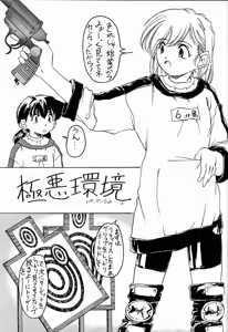 Page 56 of Yuri-chan no Kyuu Two - preview thumbnail