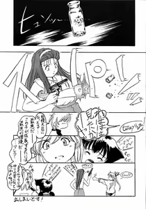 Page 60 of Yuri-chan no Kyuu Two - preview thumbnail
