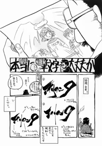 Page 66 of Yuri-chan no Kyuu Two - preview thumbnail
