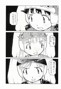 Page 8 of Yuri-chan no Kyuu Two - preview thumbnail