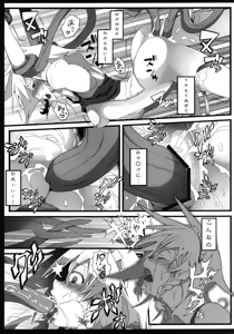 Page 16 of Remilia Ojou-sama to Shokushu no Baby - preview thumbnail