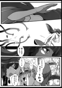 Page 23 of Remilia Ojou-sama to Shokushu no Baby - preview thumbnail