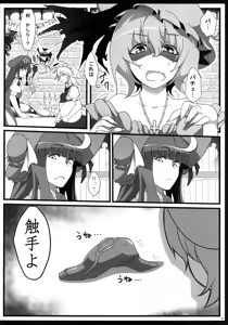 Page 3 of Remilia Ojou-sama to Shokushu no Baby - preview thumbnail