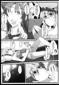 Page 10 of Remilia Ojou-sama to Shokushu no Baby - preview thumbnail