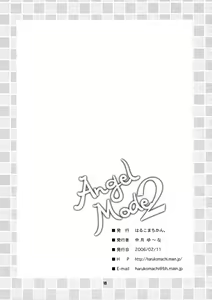 Page 17 of Angel Mode 2 - preview thumbnail