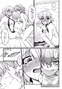Page 12 of Hashihime Mizugi! - preview thumbnail