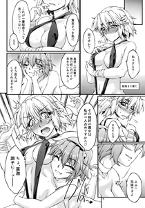 Page 26 of Hashihime Mizugi! - preview thumbnail