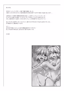 Page 27 of Hashihime Mizugi! - preview thumbnail