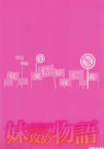 Page 2 of Imouto Zeme Monogatari - preview thumbnail