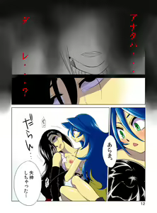 Page 13 of Pollensalta 5 - preview thumbnail