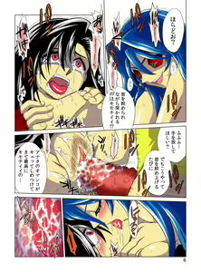 Page 7 of Pollensalta 5 - preview thumbnail