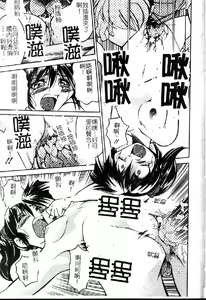Page 105 of Pony Shibari - preview thumbnail