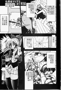 Page 125 of Pony Shibari - preview thumbnail